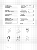 Биология — фото, картинка — 4