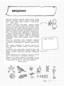 Биология — фото, картинка — 5