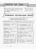 Биология — фото, картинка — 6