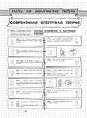 Биология — фото, картинка — 8