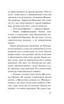 Человек в прицеле — фото, картинка — 11
