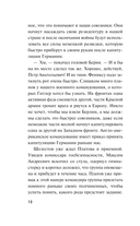 Человек в прицеле — фото, картинка — 12