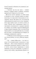 Человек в прицеле — фото, картинка — 13