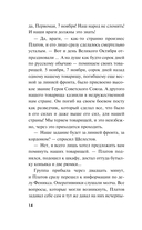Человек в прицеле — фото, картинка — 14