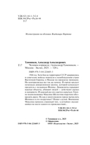 Человек в прицеле — фото, картинка — 4