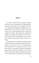 Человек в прицеле — фото, картинка — 5