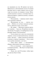 Человек в прицеле — фото, картинка — 6