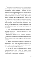 Человек в прицеле — фото, картинка — 7