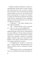 Человек в прицеле — фото, картинка — 8
