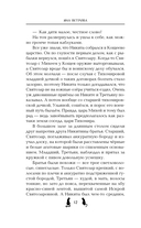 Варварин свет — фото, картинка — 11