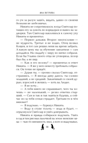 Варварин свет — фото, картинка — 13