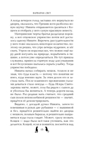 Варварин свет — фото, картинка — 14