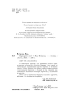 Варварин свет — фото, картинка — 3