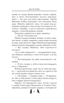 Варварин свет — фото, картинка — 5