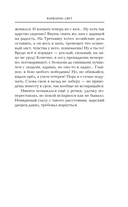 Варварин свет — фото, картинка — 8