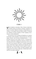 Варварин свет — фото, картинка — 9