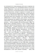 Толкование на Евангелие от Иоанна — фото, картинка — 3