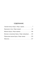 Очерки бурсы — фото, картинка — 1