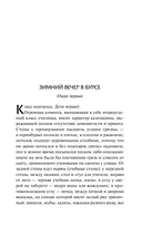 Очерки бурсы — фото, картинка — 3