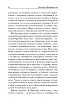 Очерки бурсы — фото, картинка — 4