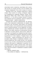 Очерки бурсы — фото, картинка — 6