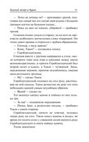 Очерки бурсы — фото, картинка — 7