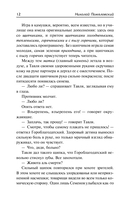 Очерки бурсы — фото, картинка — 8