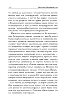 Очерки бурсы — фото, картинка — 10