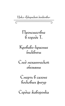 Сердце жаворонка — фото, картинка — 2