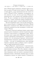 Сердце жаворонка — фото, картинка — 11