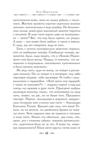 Сердце жаворонка — фото, картинка — 12