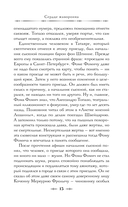 Сердце жаворонка — фото, картинка — 13