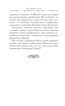 Сердце жаворонка — фото, картинка — 14