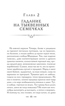 Сердце жаворонка — фото, картинка — 15