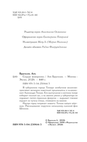 Сердце жаворонка — фото, картинка — 4