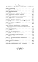 Сердце жаворонка — фото, картинка — 6