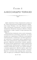 Сердце жаворонка — фото, картинка — 7