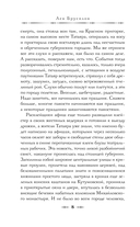 Сердце жаворонка — фото, картинка — 8