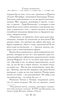 Сердце жаворонка — фото, картинка — 9