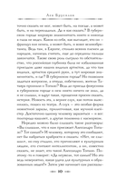 Сердце жаворонка — фото, картинка — 10