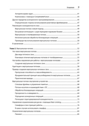 Современный Java Concurrency. Глубокое погружение в Virtual Threads, Structured Concurrency и Scoped Values — фото, картинка — 2