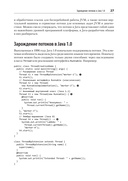 Современный Java Concurrency. Глубокое погружение в Virtual Threads, Structured Concurrency и Scoped Values — фото, картинка — 12