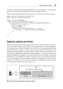 Современный Java Concurrency. Глубокое погружение в Virtual Threads, Structured Concurrency и Scoped Values — фото, картинка — 14