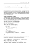 Современный Java Concurrency. Глубокое погружение в Virtual Threads, Structured Concurrency и Scoped Values — фото, картинка — 16