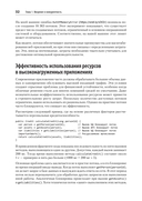 Современный Java Concurrency. Глубокое погружение в Virtual Threads, Structured Concurrency и Scoped Values — фото, картинка — 17