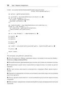 Современный Java Concurrency. Глубокое погружение в Virtual Threads, Structured Concurrency и Scoped Values — фото, картинка — 19