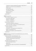 Современный Java Concurrency. Глубокое погружение в Virtual Threads, Structured Concurrency и Scoped Values — фото, картинка — 4