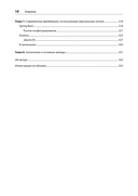 Современный Java Concurrency. Глубокое погружение в Virtual Threads, Structured Concurrency и Scoped Values — фото, картинка — 5