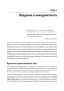 Современный Java Concurrency. Глубокое погружение в Virtual Threads, Structured Concurrency и Scoped Values — фото, картинка — 6
