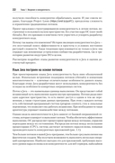 Современный Java Concurrency. Глубокое погружение в Virtual Threads, Structured Concurrency и Scoped Values — фото, картинка — 7